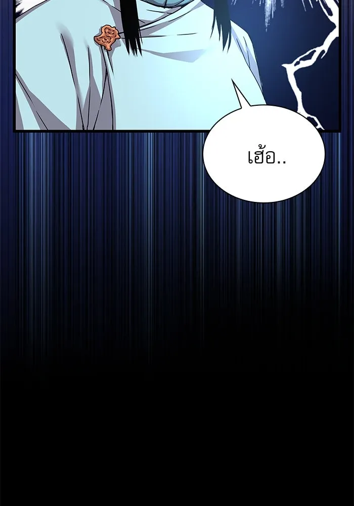 ลับลางลวง ตอนที่ 8 มกคยองอุน รูปที่ 121