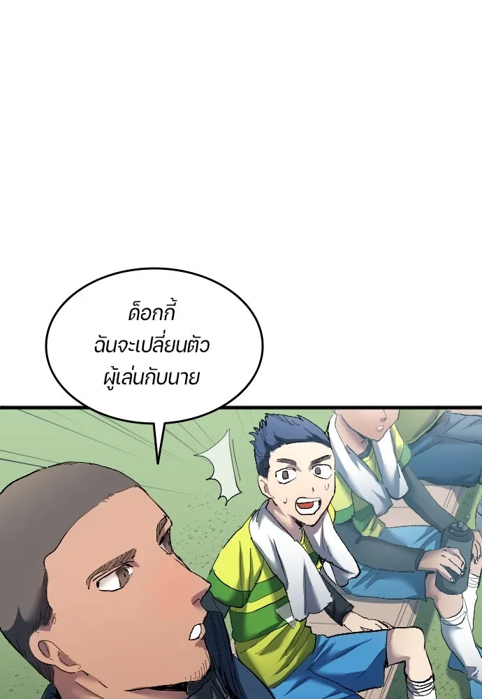 นักเตะแข้งสวรรค์ ตอนที่ 18 รูปที่ 70