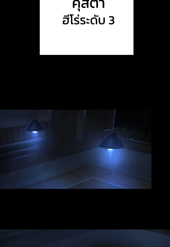 เพชฌฆาตลงทัณฑ์ ตอนที่ 14 รูปที่ 43