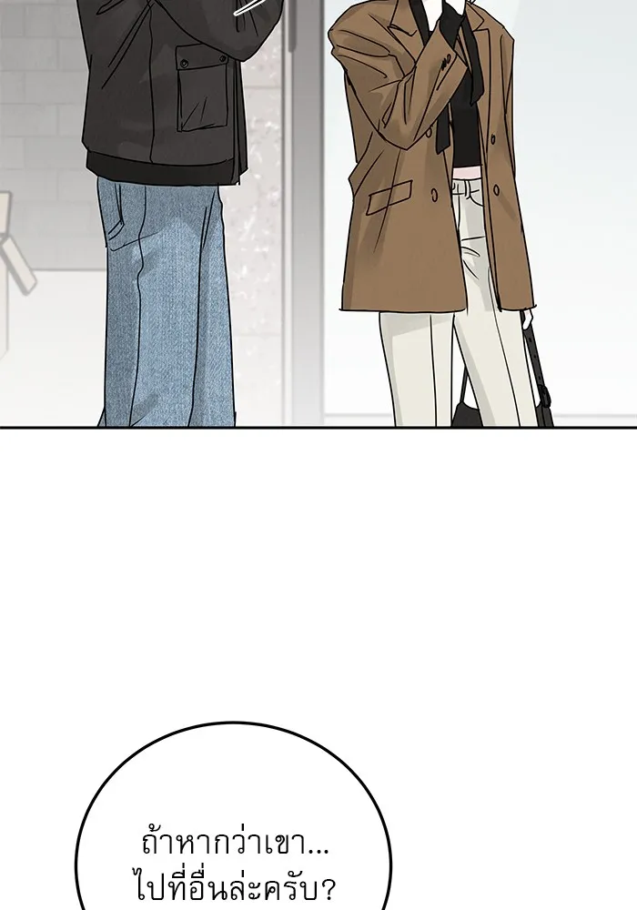 รักหลอกหยอกแฟนเก่า ตอนที่ 6 รูปที่ 82