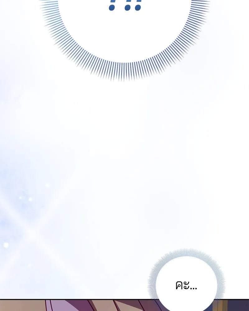 ถ้าเป็นนางร้าย ขอตายดีกว่า ตอนที่ 8 รูปที่ 127