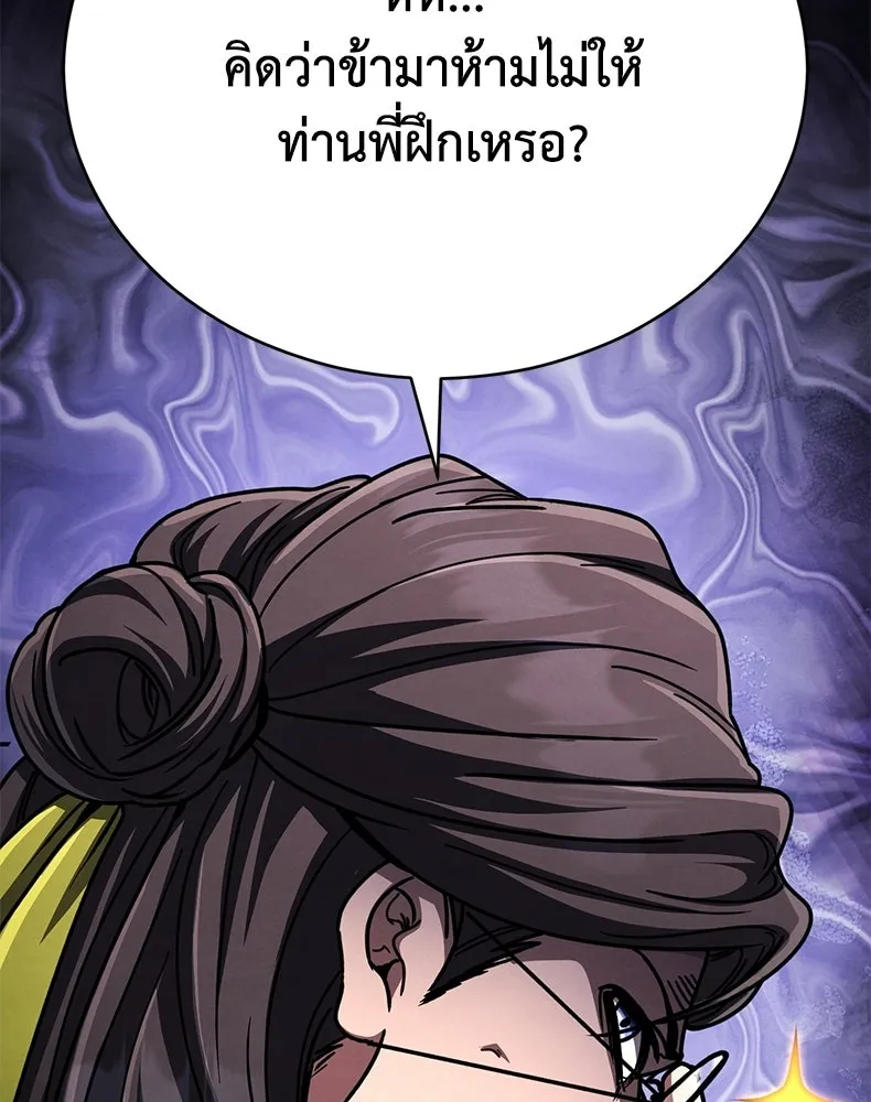 กำปั้นราชันคืนชีพ ตอนที่ 48 รูปที่ 166