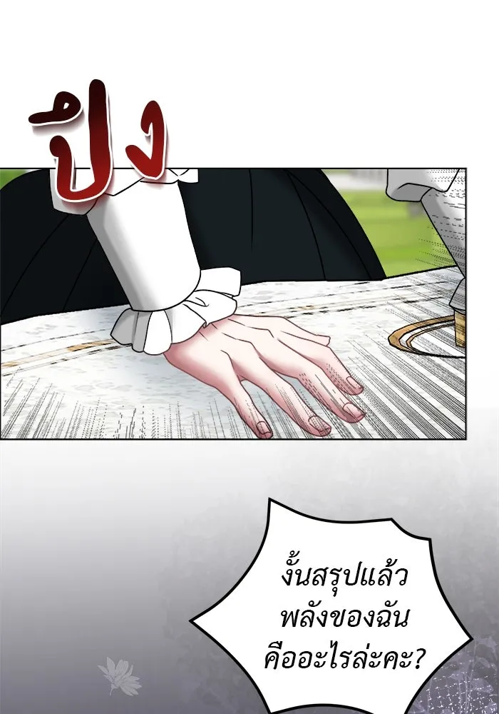 ครอบครัวพรรค์นั้น ฉันไม่มีวันกลับไป ตอนที่ 6 รูปที่ 43