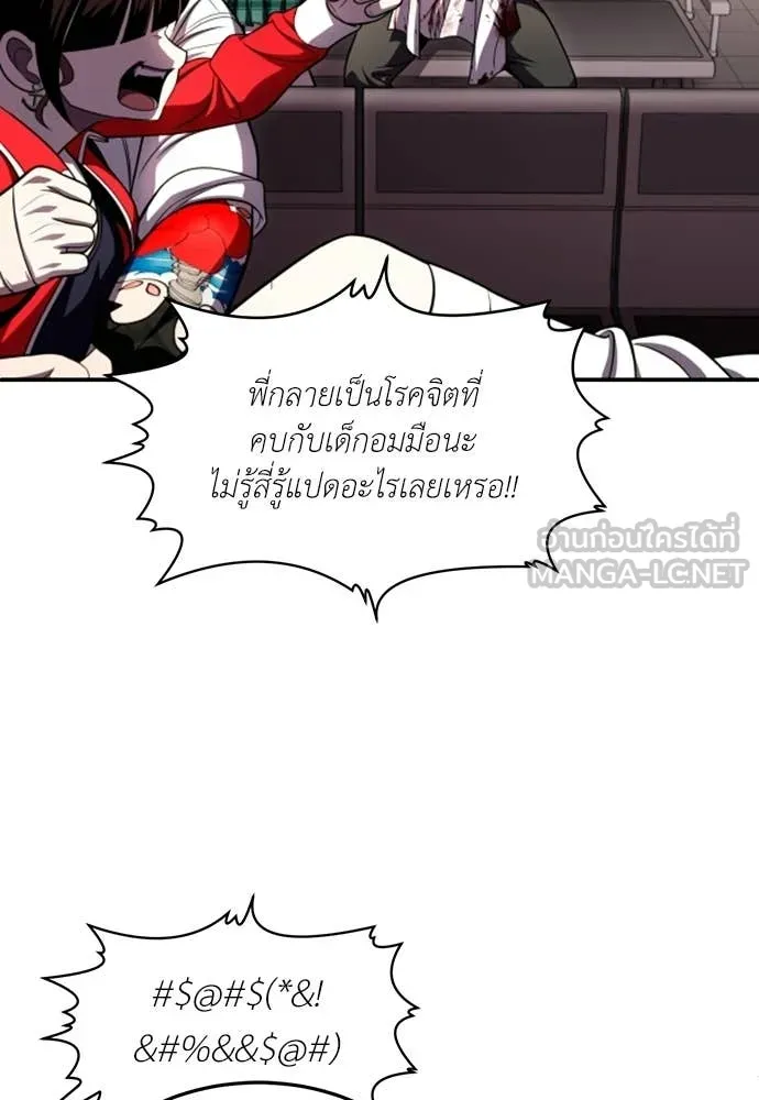 สนามเด็กล่า ตอนที่ 74 รูปที่ 153