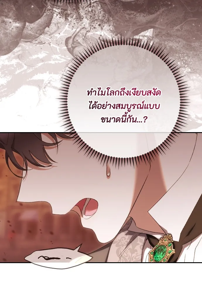 แด่ใจที่ไร้รัก ตอนที่ 57 รูปที่ 80