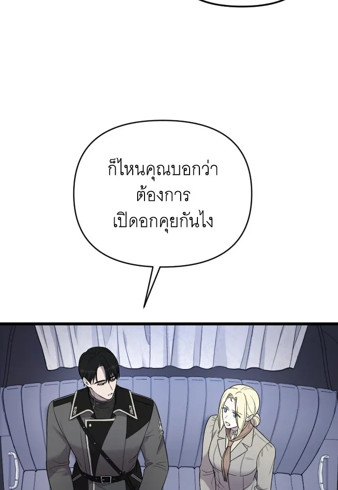 จำเลยหัวใจ ตอนที่ 47 รูปที่ 38