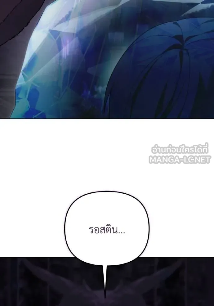 ราชินีจอมมาร ตอนที่ 17 รูปที่ 14