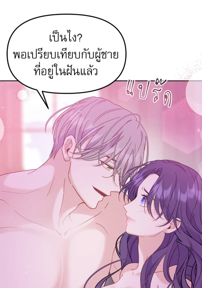 ไม่รักให้ตาย ตอนที่ 11 รูปที่ 62
