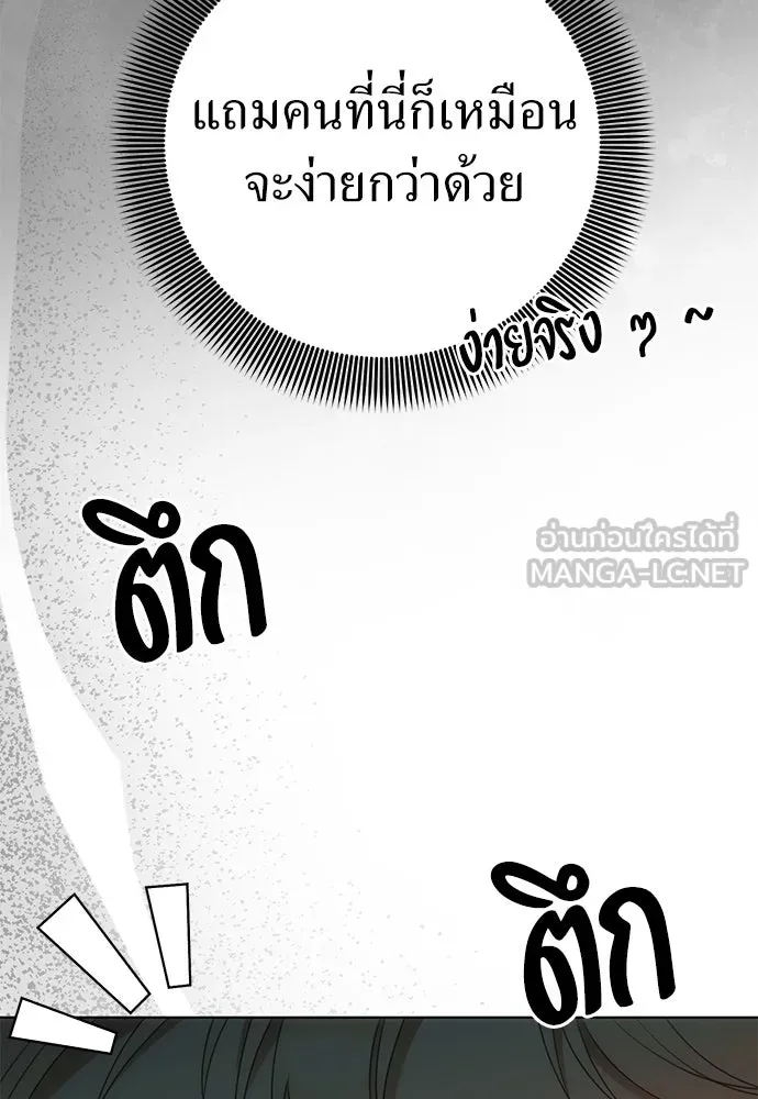 ยัยจิ๋วสมองแจ๋ว ตอนที่ 17 รูปที่ 63