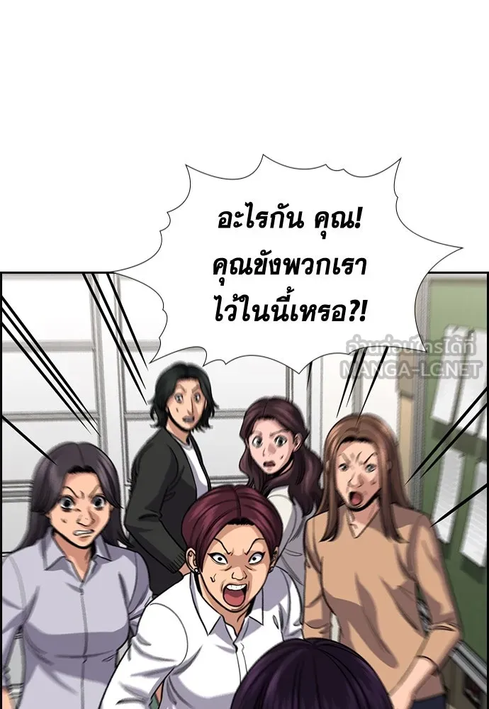 การศึกษาที่แท้จริง ตอนที่ 242 รูปที่ 84