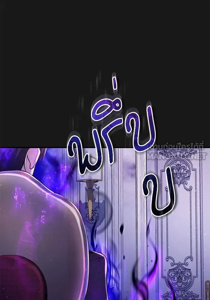 ศาสตราจารย์จำเป็นแห่งอะคาเดมี ตอนที่ 84 รูปที่ 90