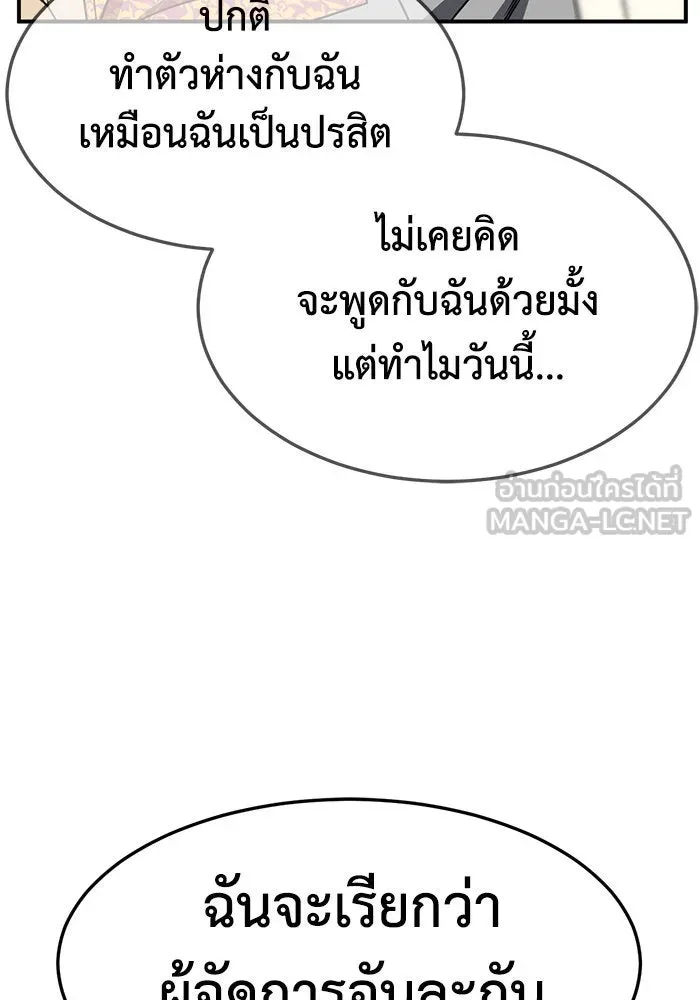 ช่วยเปลี่ยนฉันที ตอนที่ 240. ซีซัน 2 โจเยบิน 22 รูปที่ 123