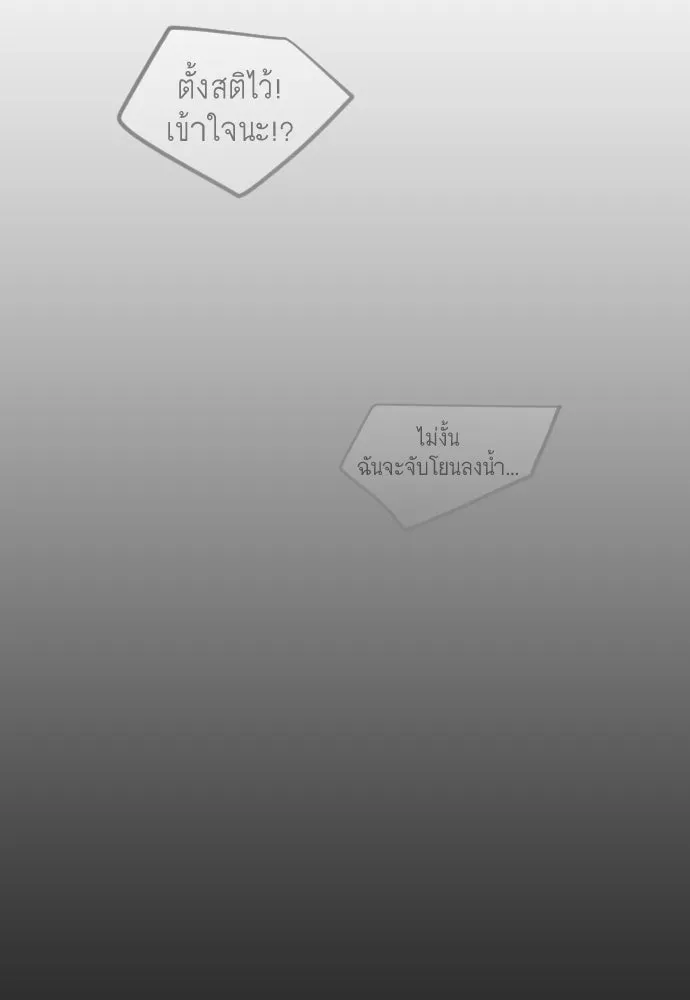 ยุคแห่งยอดมนุษย์ ตอนที่ 107 รูปที่ 41