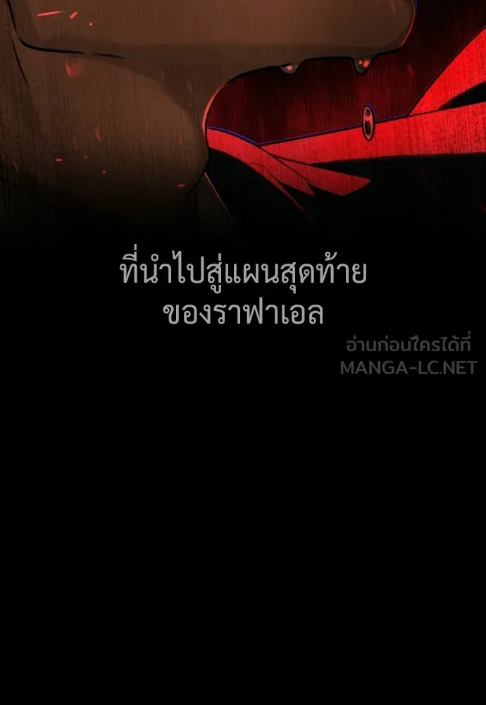 นักฆ่าย้อนวัย ตอนที่ 129 รูปที่ 198