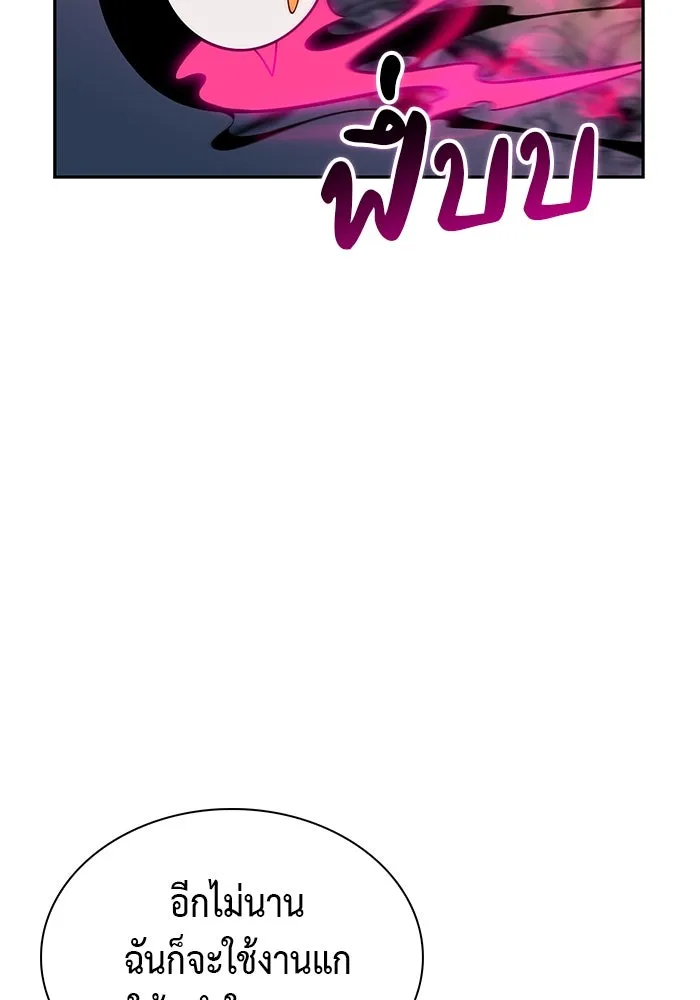 ลูกชายคนเล็กของดยุกคือมือสังหาร ตอนที่ 5 รูปที่ 134