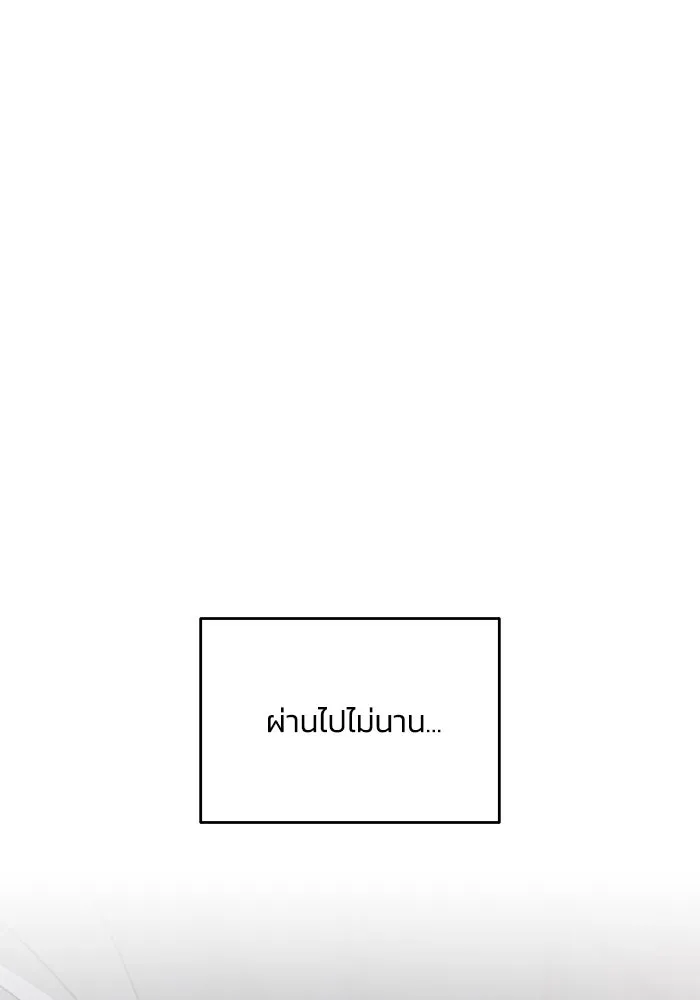 ชีวิตพลิกผันของลอร์ดผู้เกียจคร้าน ตอนที่ 115 วิชาดาบแห่งอาณาจักรศักดิ์สิทธ รูปที่ 55