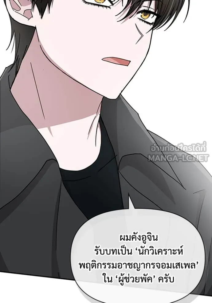 ฉันเนี่ยนะ ตอนที่ 33 รูปที่ 42