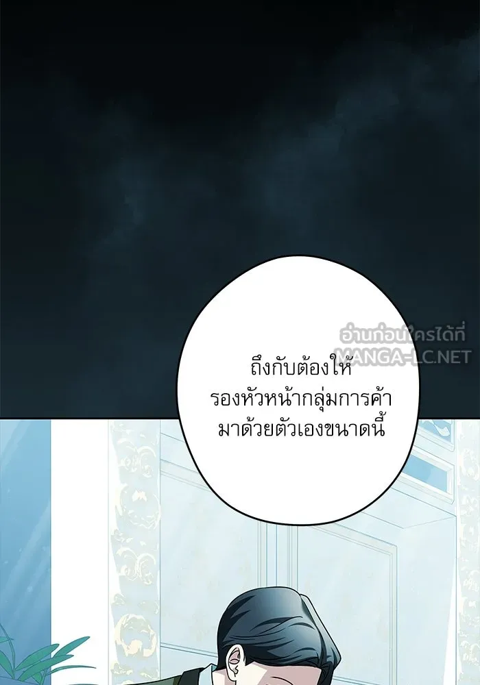 ครอบครัวตัวร้ายปล่อยฉันไปเถอะ ตอนที่ 57 รูปที่ 63