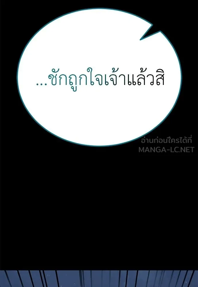 ยมราชลงทัณฑ์ ตอนที่ 120 รูปที่ 160