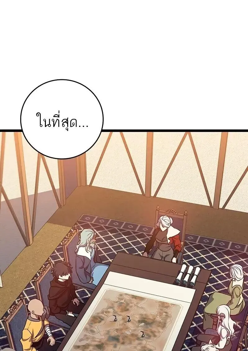 Dragon-Devouring Mage ย_อนเวลาจอมเวทย_กล_นม_งกร ตอนที่ ตอนที่ 124 รูปที่ 124