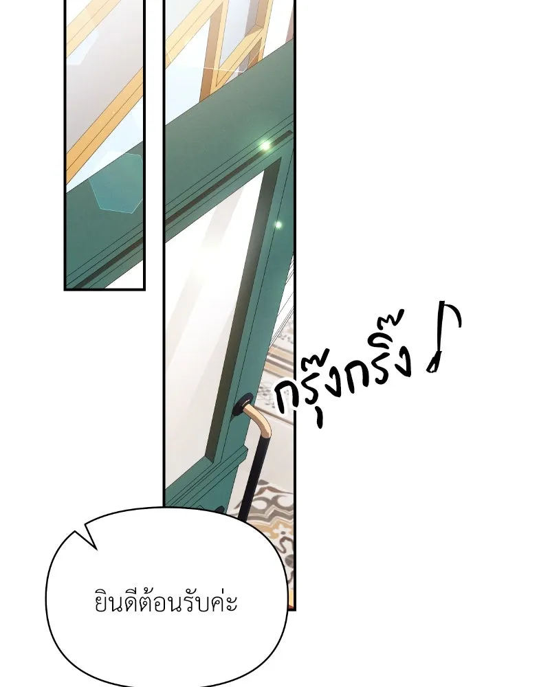 โอ้ ศัตรูที่รัก ตอนที่ 35 รูปที่ 2