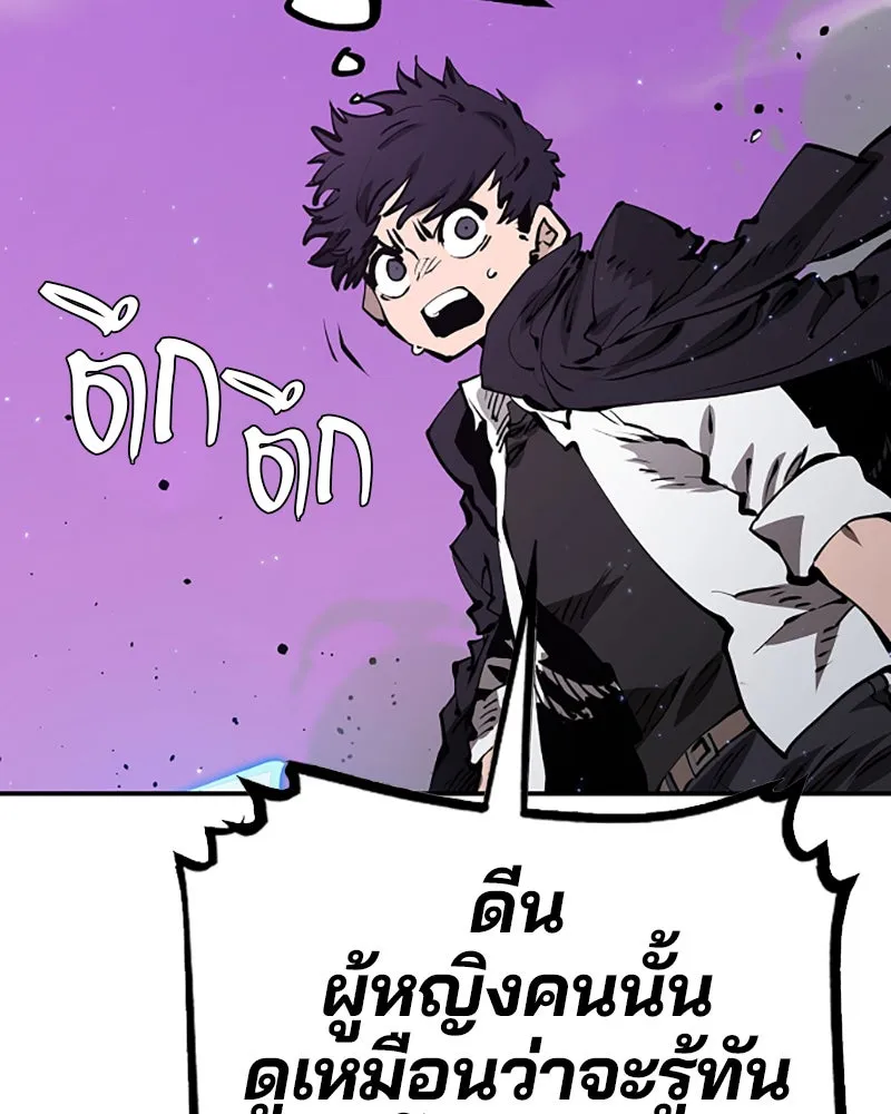 Player ตอนที่ 54 รูปที่ 118