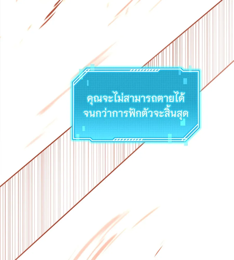 ถึกทนแทงก์แรงก์ C ตอนที่ 23 รูปที่ 133
