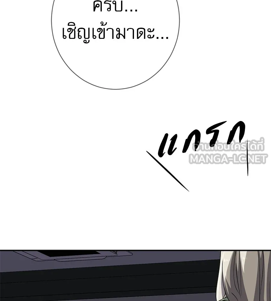 คอลเซ็นเตอร์เปลี่ยนชีวิต ตอนที่ 63 เจ้าของบทตัวร้าย รูปที่ 21