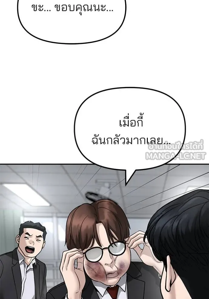 เลวฟาดเลว ตอนที่ 171 รูปที่ 14