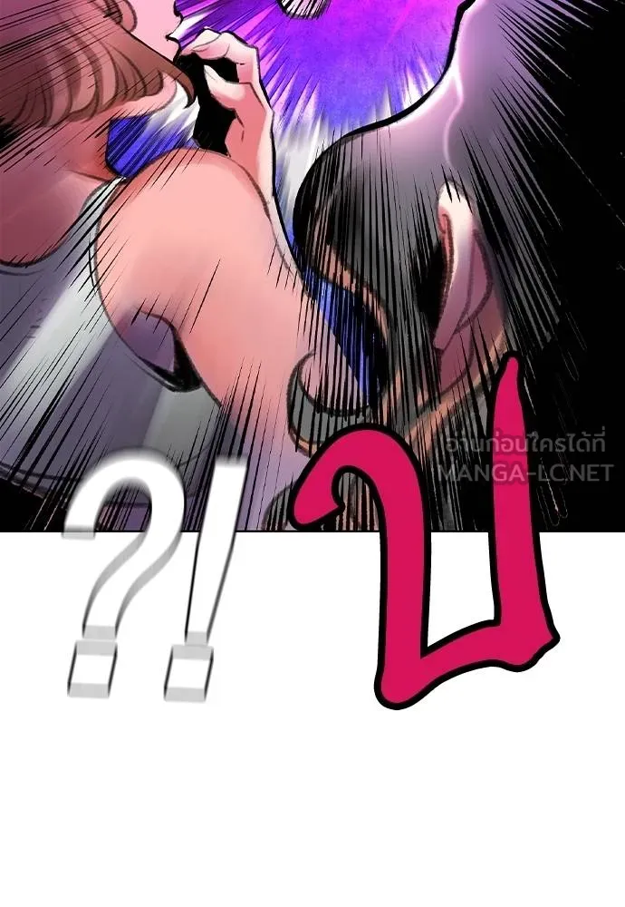 Jungle Juice ตอนที่ 151 รูปที่ 16