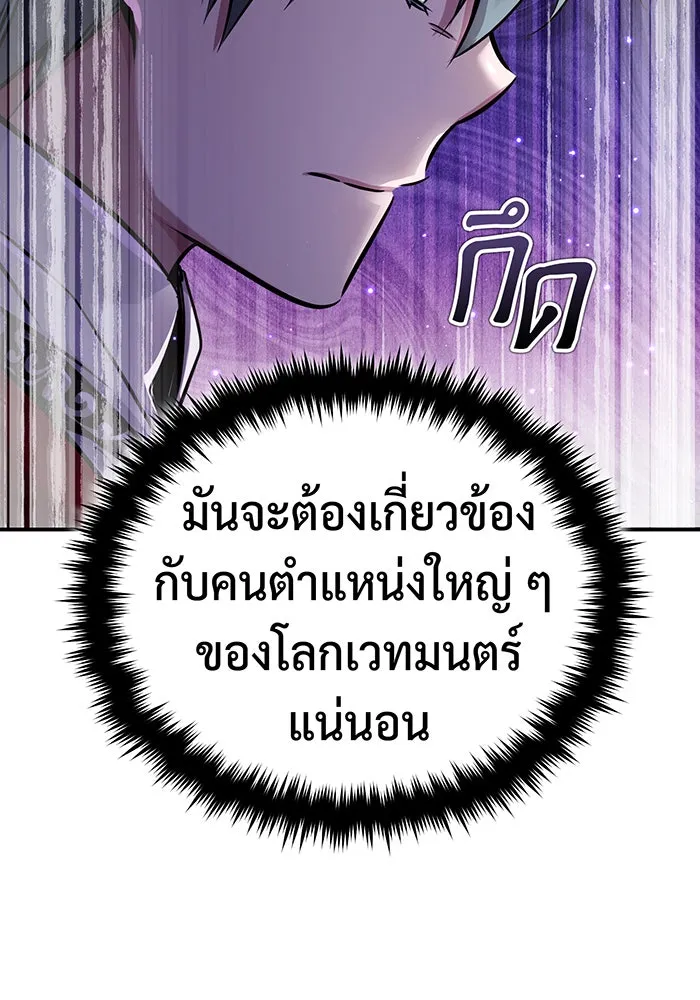 จอมเวทเกิดใหม่ในรอบ 66666 ปี ตอนที่ 82 รูปที่ 20