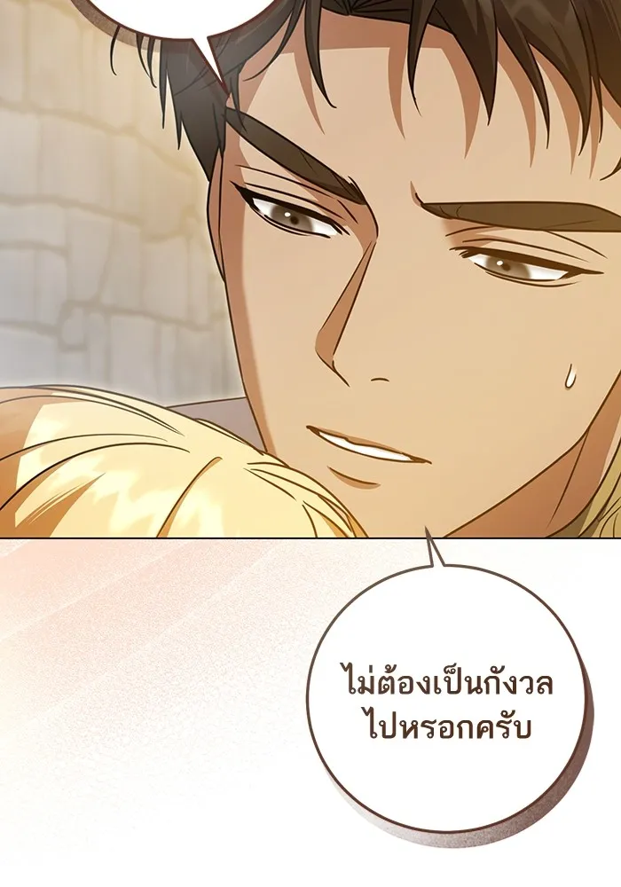 ทางหลุดพ้นของนักบุญลวง ตอนที่ 51 รูปที่ 19