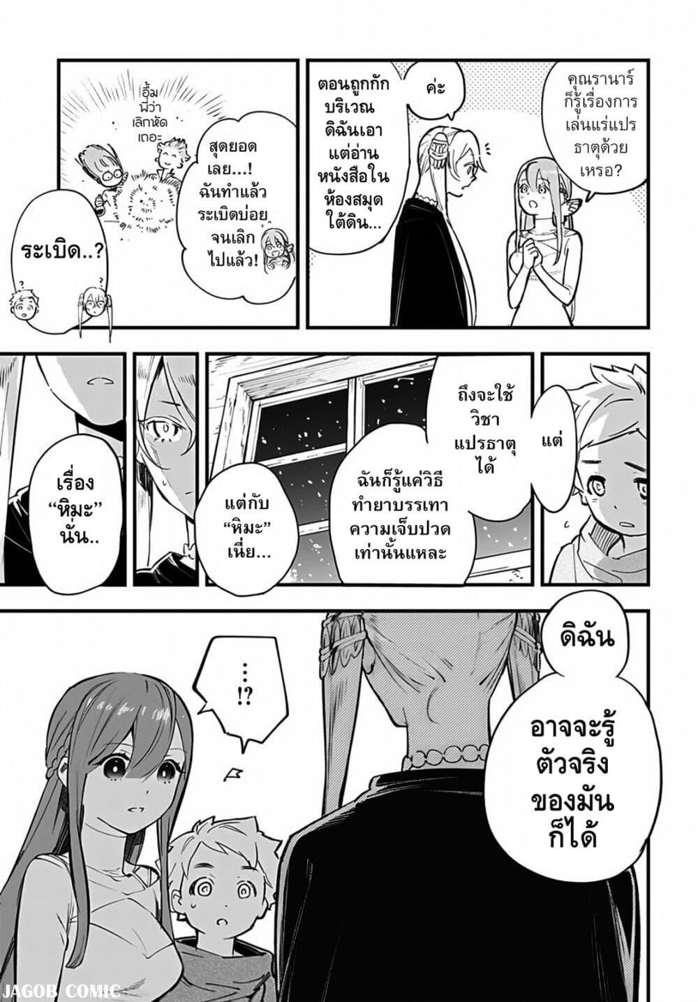 Manga-lc-com อ่านมังงะ อ่านการ์ตูน ออนไลน์ ฟรี Eiyuu Shoujo to Noroware no Ginki ตอนที่ 1 2 3 4 5 6 7 8 9 10 11 12 13 14 ฟรี ไม่มีโฆษณา Manga-lc - อ่าน มังงะ อ่าน การ์ตูน ออนไลน์ อ่านมังงะ ฟรี