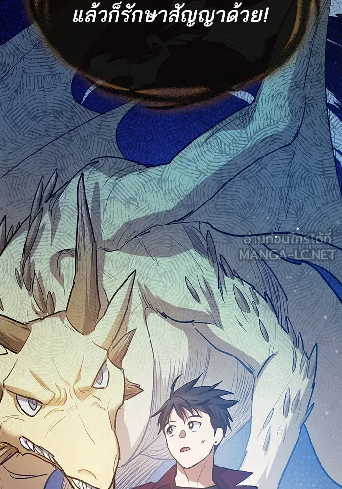 My S-Class Hunters ตอนที่ 78 อสูรพาหนะตามสั่ง () รูปที่ 114