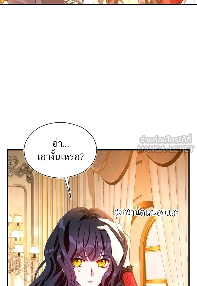 จักรพรรดิคลั่งรักที่เด็กกว่าฉันพันปี ตอนที่ 15 รูปที่ 84