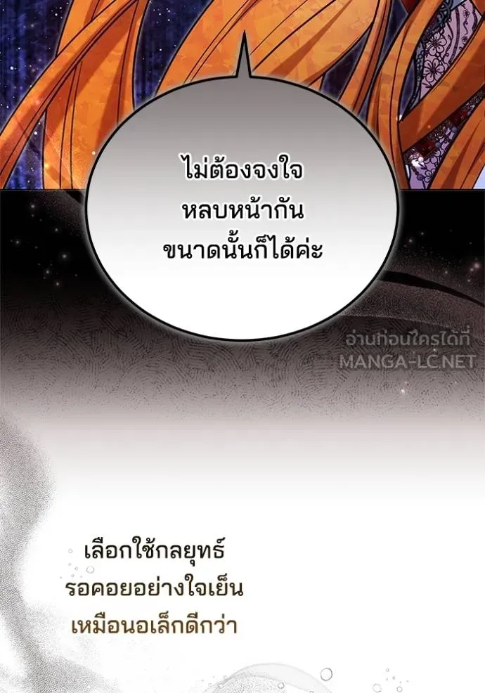 เจ้าสาวอัคนีดำ ตอนที่ 90 รูปที่ 2