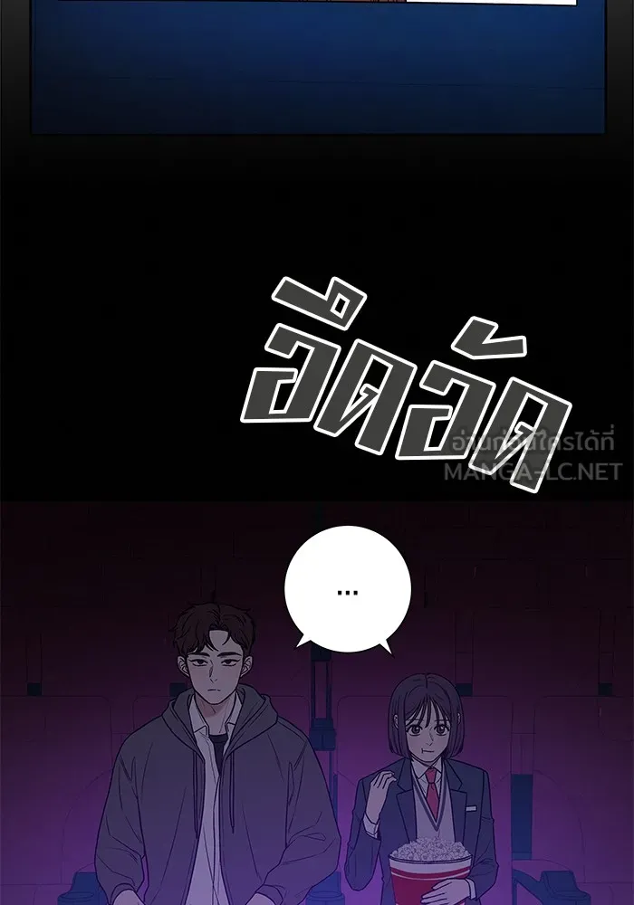 ปฏิบัติการรักวุ่นหัวใจ ตอนที่ 40 รูปที่ 120