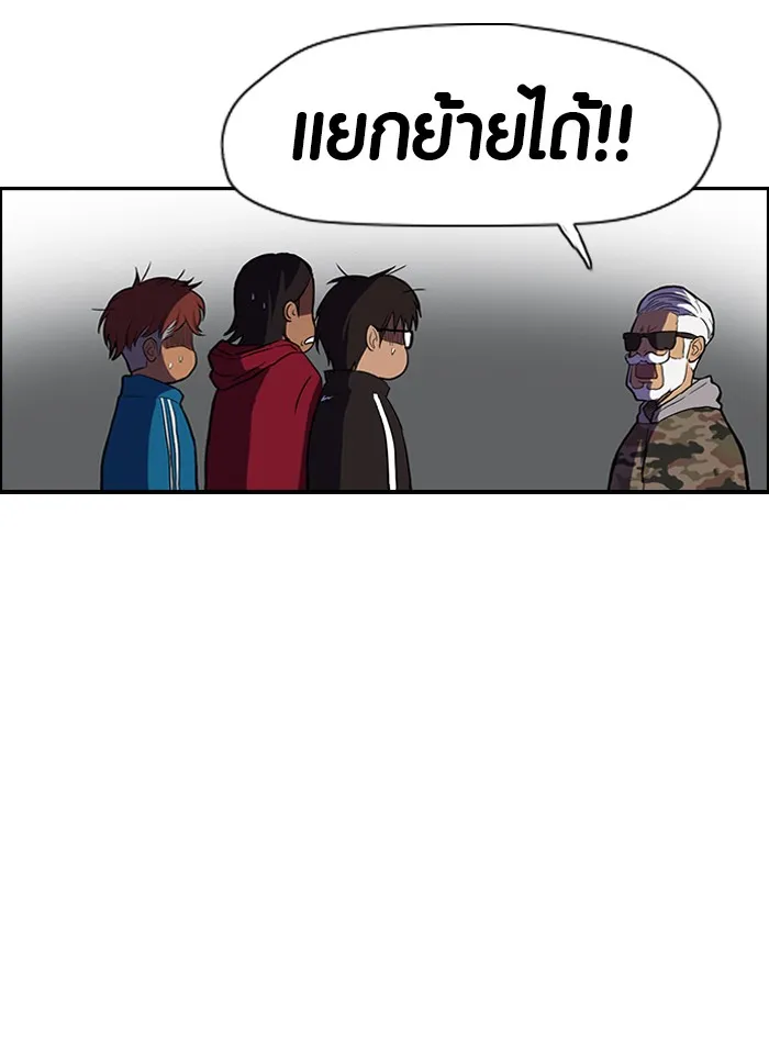 ปั่นสู้ฝันbrWind Breaker ตอนที่ 54 รูปที่ 17