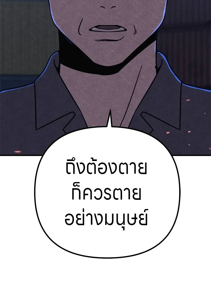 Zombie X Slasher ตอนที่ 16 รูปที่ 95