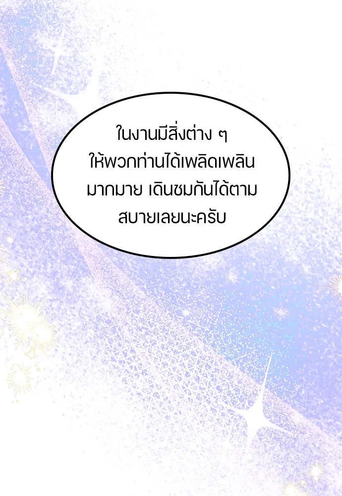 ตั้งแคมป์ฮีลใจในต่างโลก ตอนที่ 60 รูปที่ 52