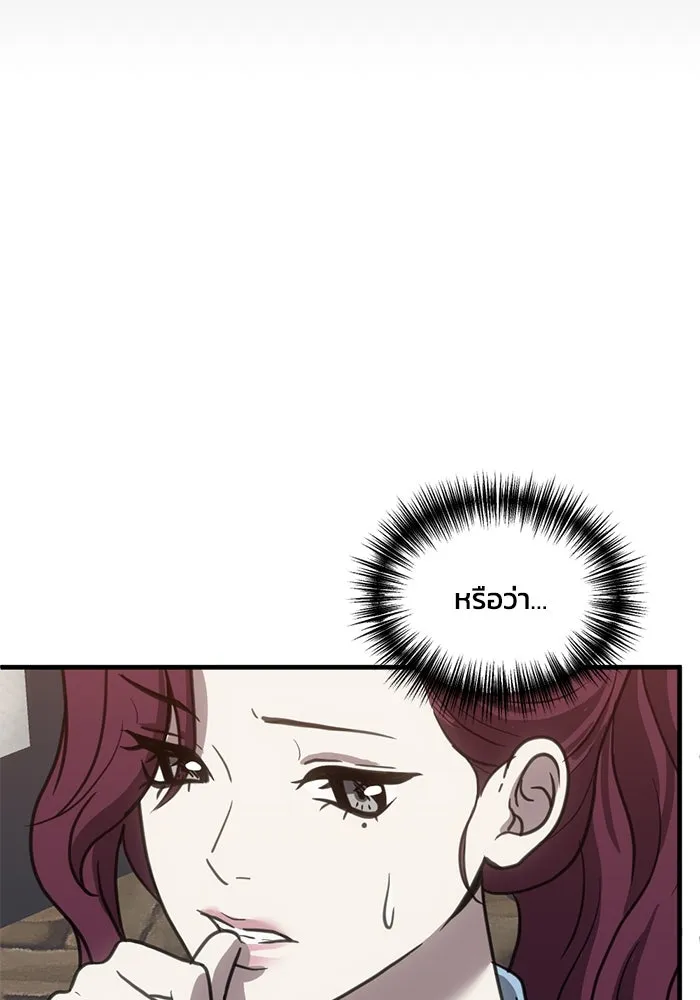 ชีวิตรักฉบับเดจาวู ตอนที่ 47 รูปที่ 89