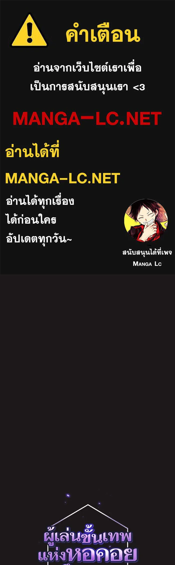 ผู้เล่นขั้นเทพแห่งหอคอยฝึกสอน ตอนที่ 51 รูปที่ 1