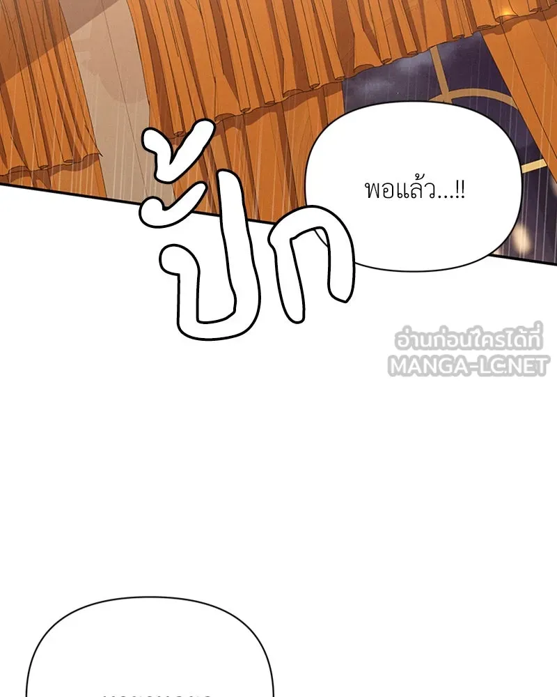 โอ้ ศัตรูที่รัก ตอนที่ 55 รูปที่ 84