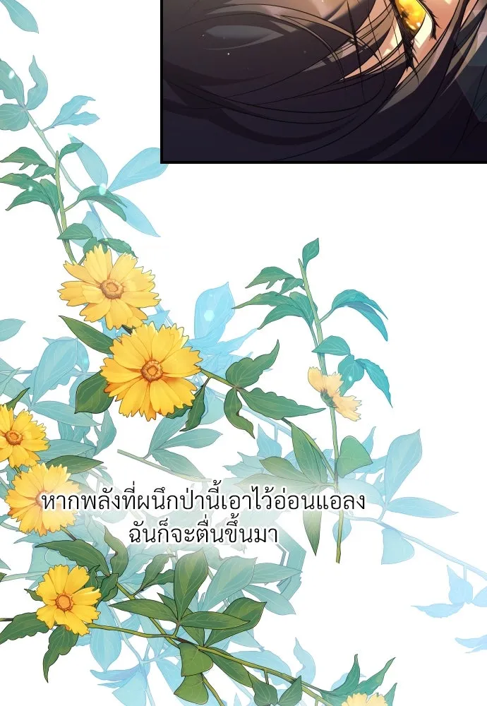 จักรพรรดิคลั่งรักที่เด็กกว่าฉันพันปี ตอนที่ 2 รูปที่ 11
