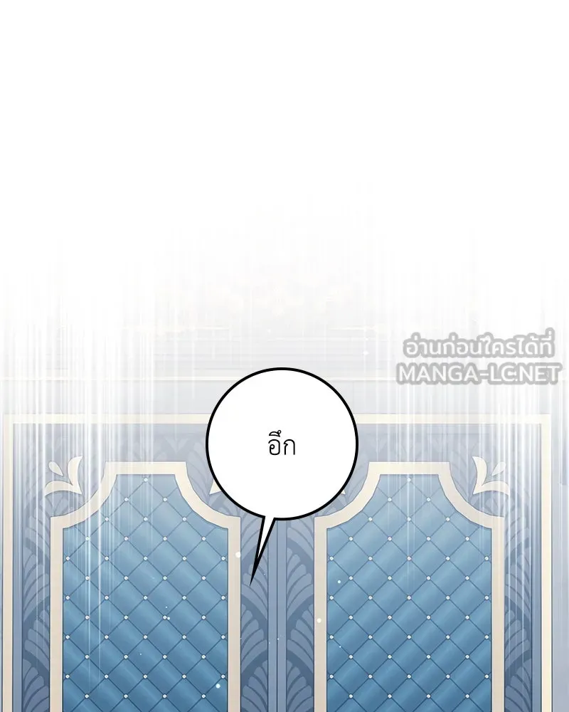 ดัชเชสเชลย ตอนที่ 15 รูปที่ 129