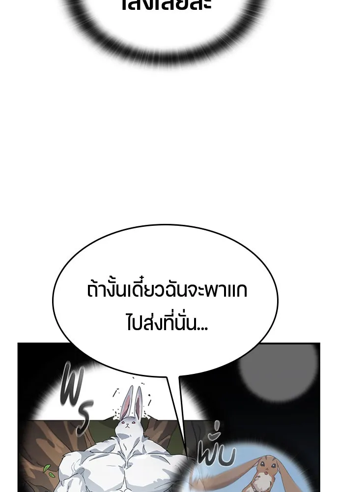 ตั้งแคมป์ฮีลใจในต่างโลก ตอนที่ 3 รูปที่ 83
