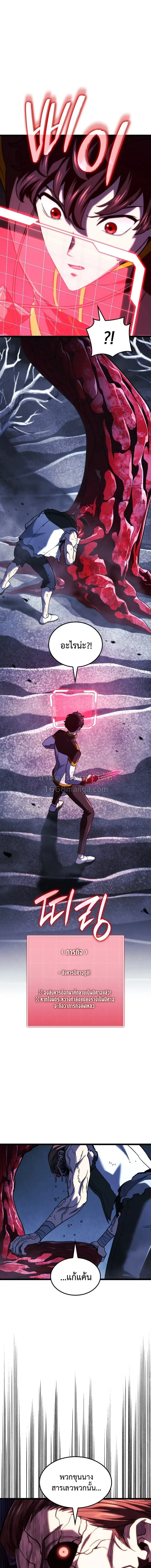 Revenge of the Iron-Blooded Sword Hound ตอนที่ ตอนที่ 167 รูปที่ 7