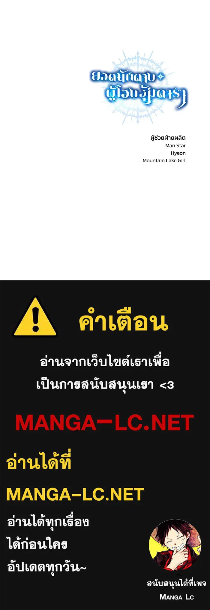 ยอดนักดาบผู้โอบอุ้มดารา ตอนที่ 7 รูปที่ 162