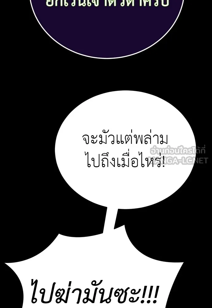 ยมราชลงทัณฑ์ ตอนที่ 47 รูปที่ 93