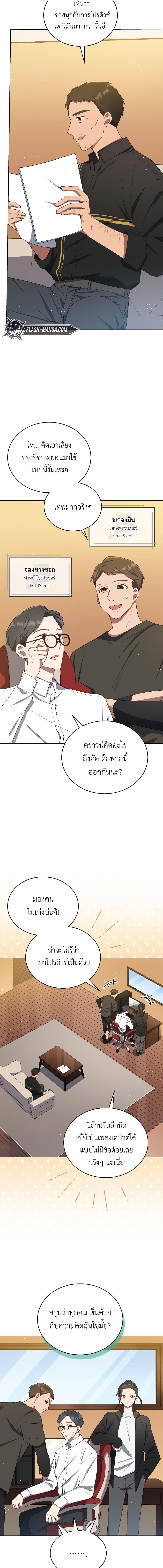 Manga-lc-com อ่านมังงะ อ่านการ์ตูน ออนไลน์ ฟรี The Second Life of an All-Rounder Idol ตอนที่ 1 2 3 4 5 6 7 8 9 10 11 12 13 14 ฟรี ไม่มีโฆษณา Manga-lc - อ่าน มังงะ อ่าน การ์ตูน ออนไลน์ อ่านมังงะ ฟรี